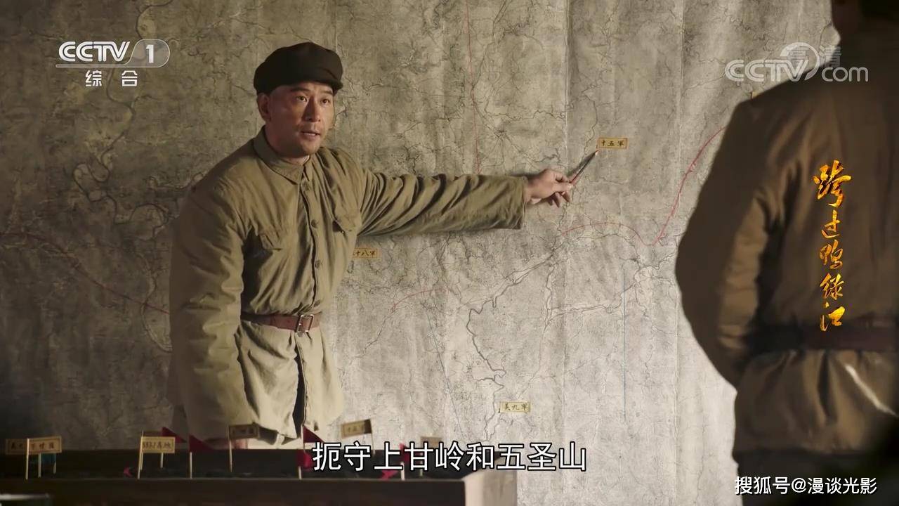 深度解析:《跨过鸭绿江》是如何表现"上甘岭战役"?