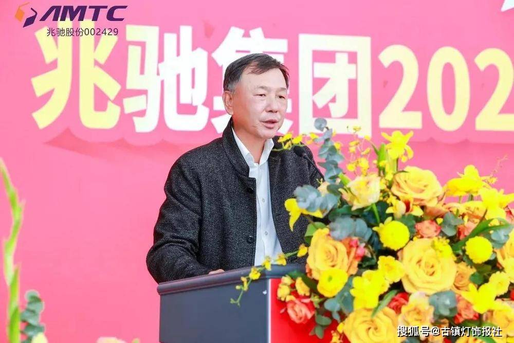 兆驰集团董事长顾伟2021年,兆驰集团将以继续守初心,聚智造,力争实现