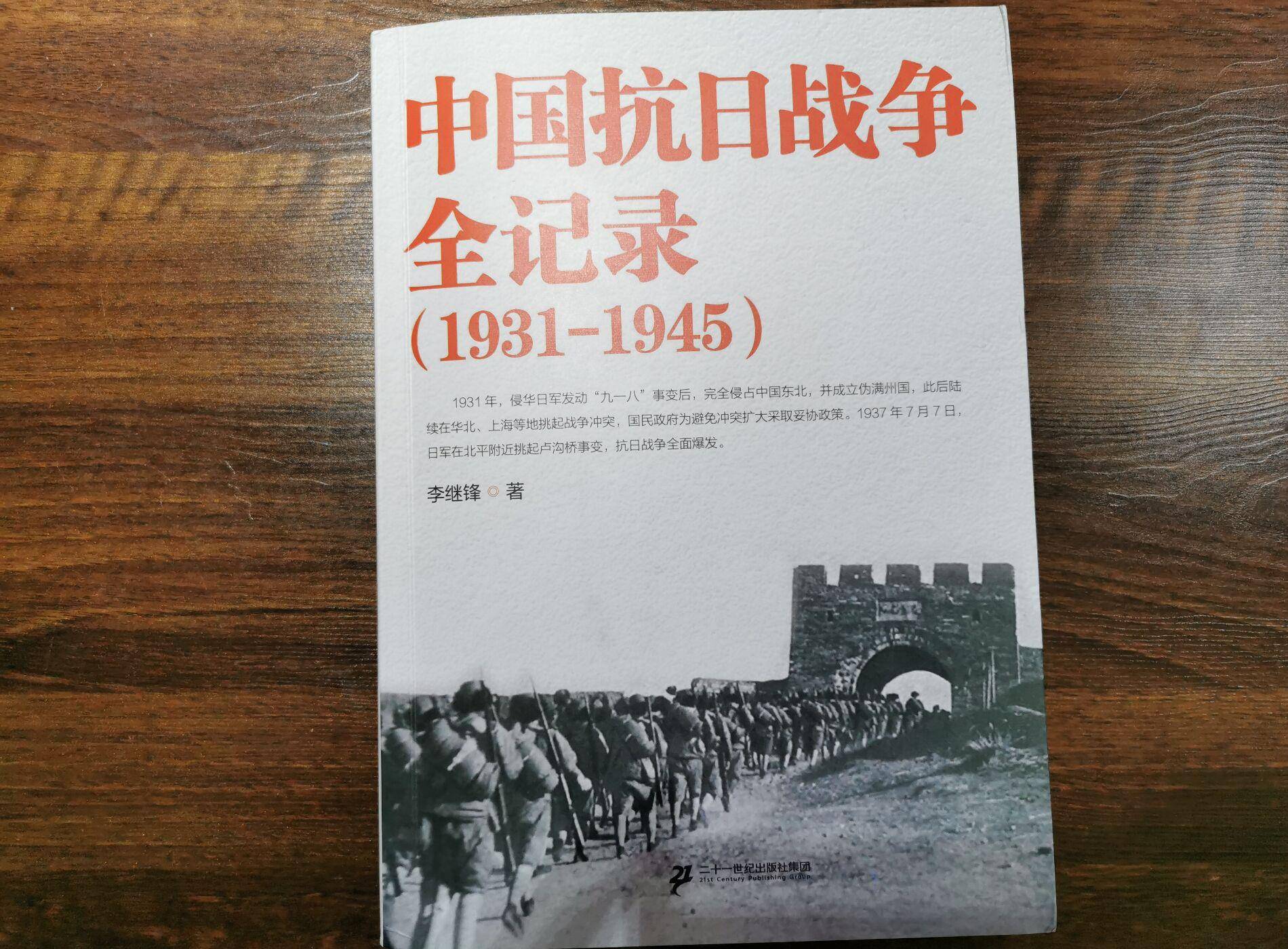 原创14年抗日战争中国到底击杀了多少日本鬼子真实数据你知道吗