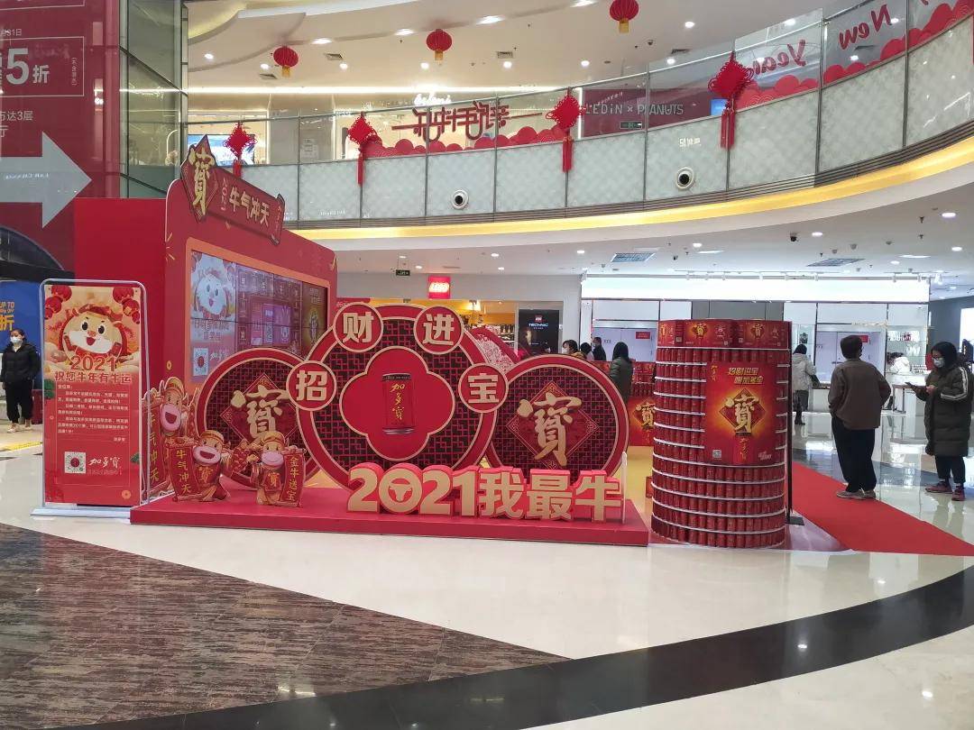 新年就要牛气冲天|加多宝启动创意堆头大赛