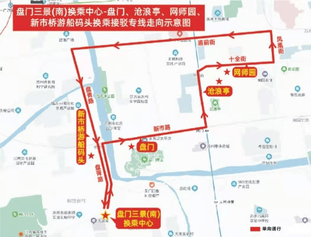 请收好!苏州"春节"假期旅游换乘出行攻略来了