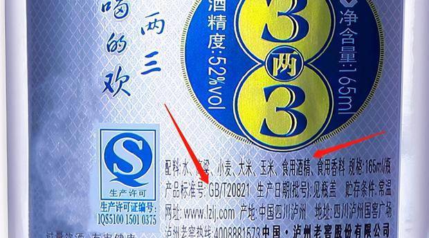 先看配料表再看国家推荐标准号,一般有3种