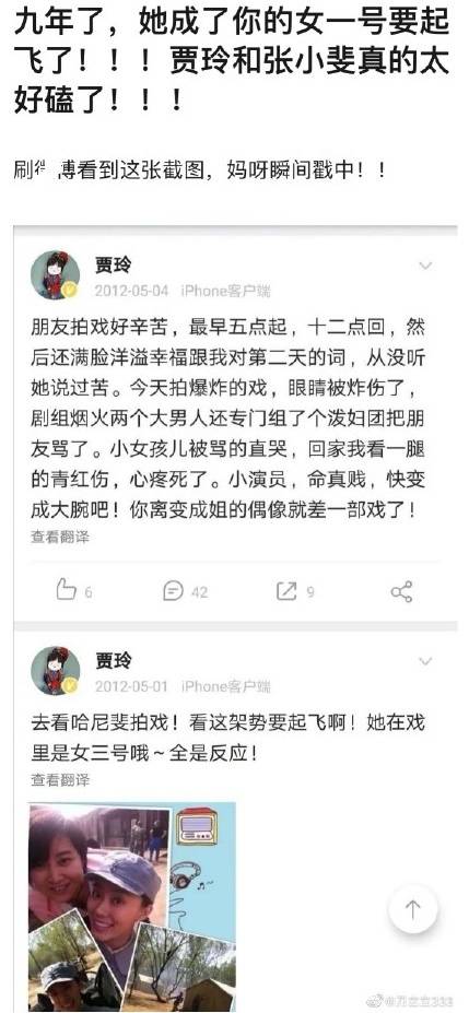 原创贾玲张小斐神仙友谊让人羡慕,9年时间互相成就,成为更好的自己