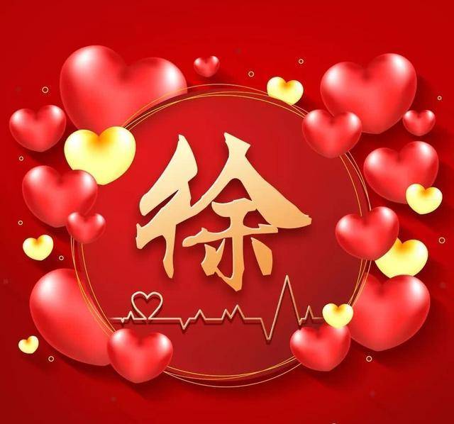 原创2021情人节微信姓氏头像简单大气为爱添彩快来换上
