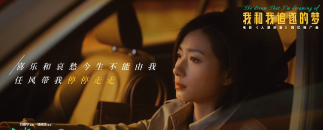 原创《人潮汹涌》刘德华和万茜的对话,让人体会到导演与编剧的用心