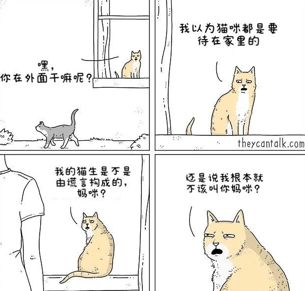 原创小动物能有什么坏心思呢?假如宠物会说话,一组漫画告诉你答案!