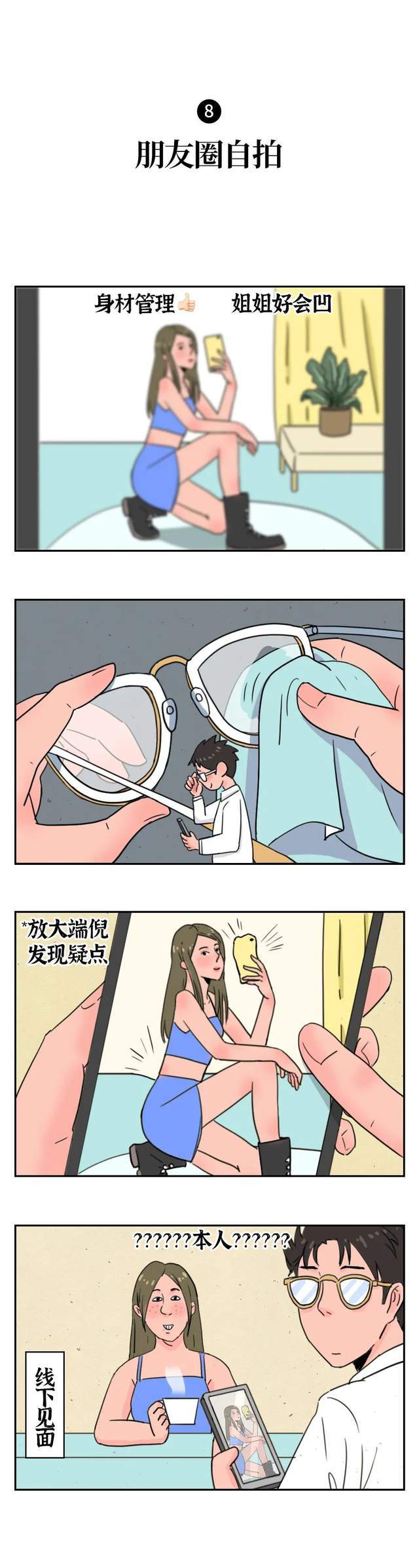 这些打码的画面,让人细思极恐