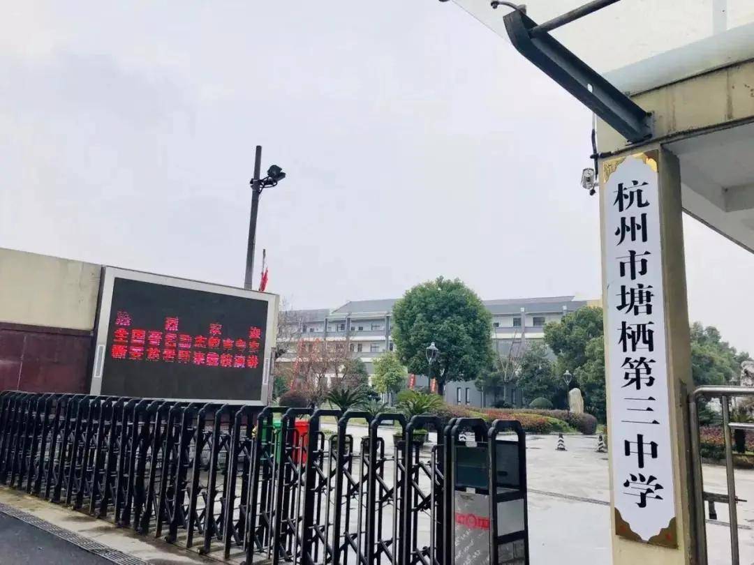 激发极限冲刺中考—新安龙老师杭州市余杭区塘栖第三中学中考励志演讲