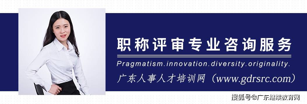 2021年广东省社会工作者专业技术人员继续教育网络培训指南(最新发布)