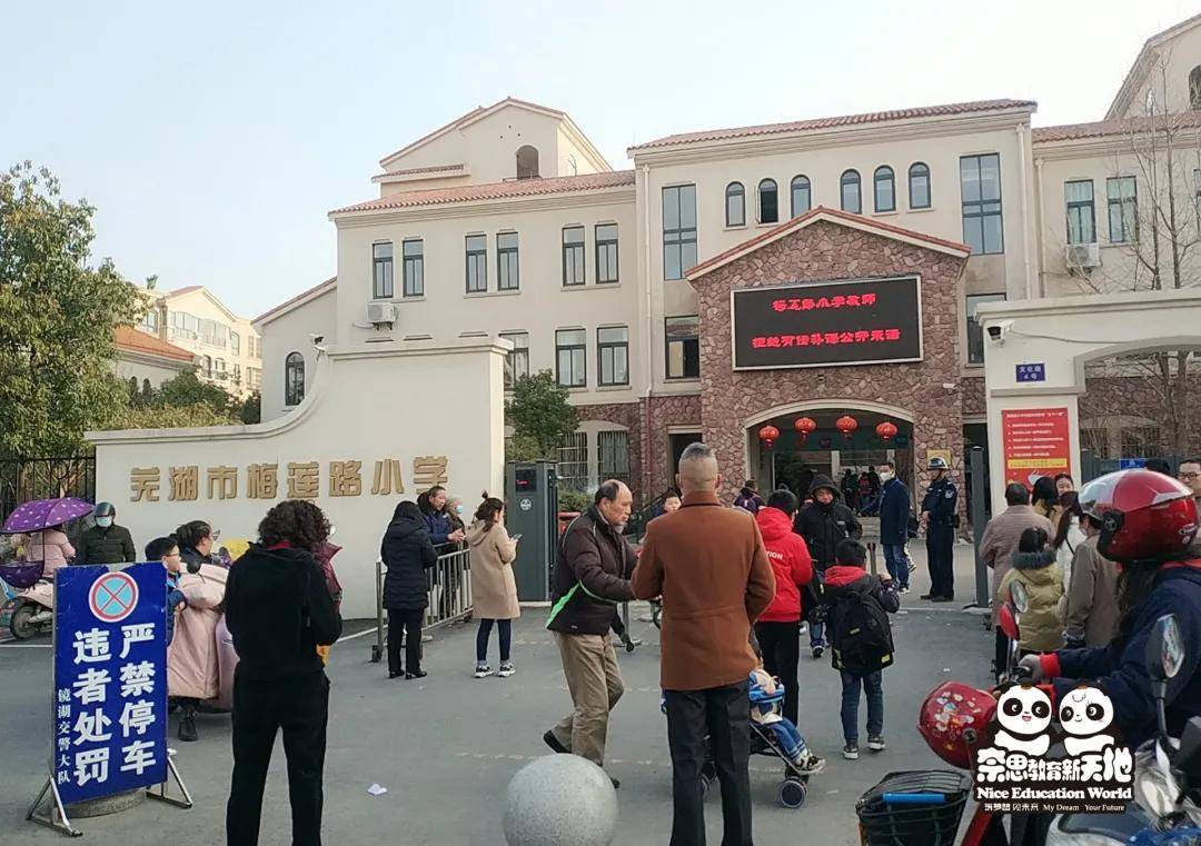 芜湖家长,来看"神兽回笼"开学现场直击!