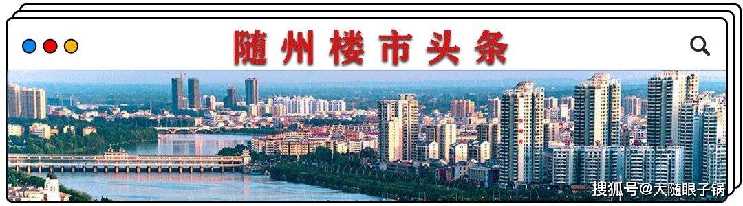 2021年的随州城南和它的六宗地