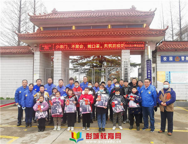 徐州市海伦哲车辆有限公司慰问团走进潘安湖街道西大吴小学