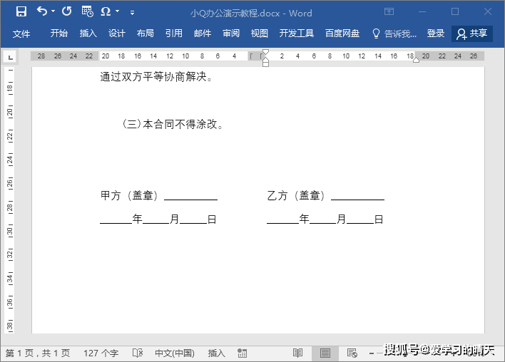 制作合同要掌握的技巧不看后悔