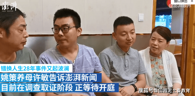 姚策养母称偷换孩子明显是人为:医院标识非人为取不下来,肯定是偷偷换