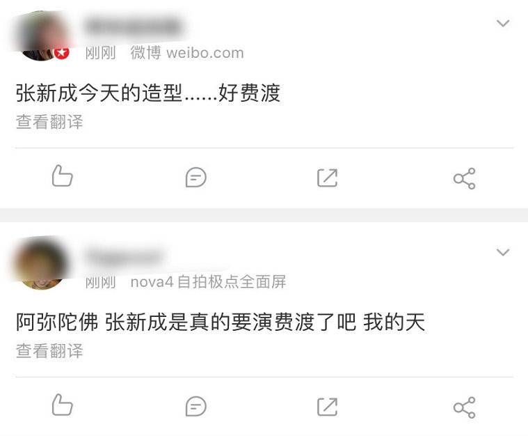张新成微博之夜造型神似费渡,这是默认《默读》选角了