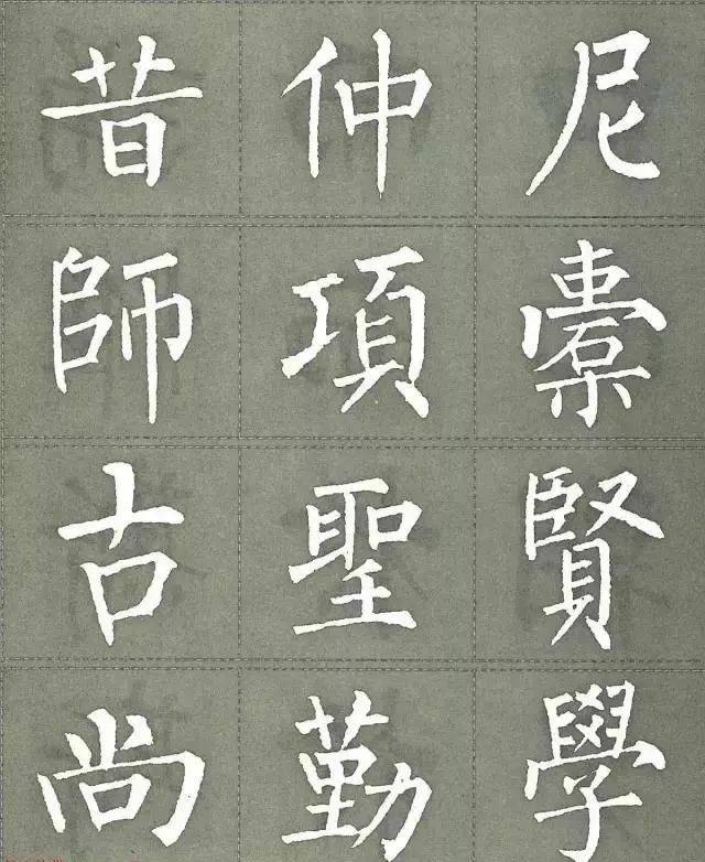 柳公权集字楷书《三字经》欣赏