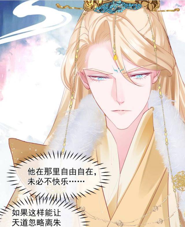 魔尊要抱抱番外完结,第二季六月上线,神帝流泪放逐离朱,很无奈