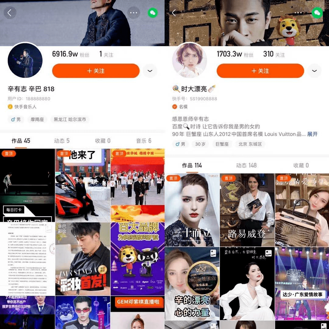 2月21日,知名网红"辛巴"与徒弟"时大漂亮"账号 双双正式解封.