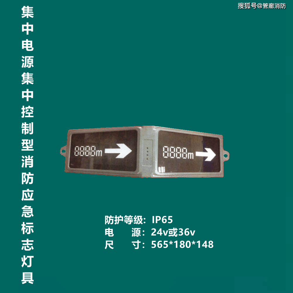 隧道车站疏散指示标志米标灯米标双向可调a型ip65智能应急照明疏散