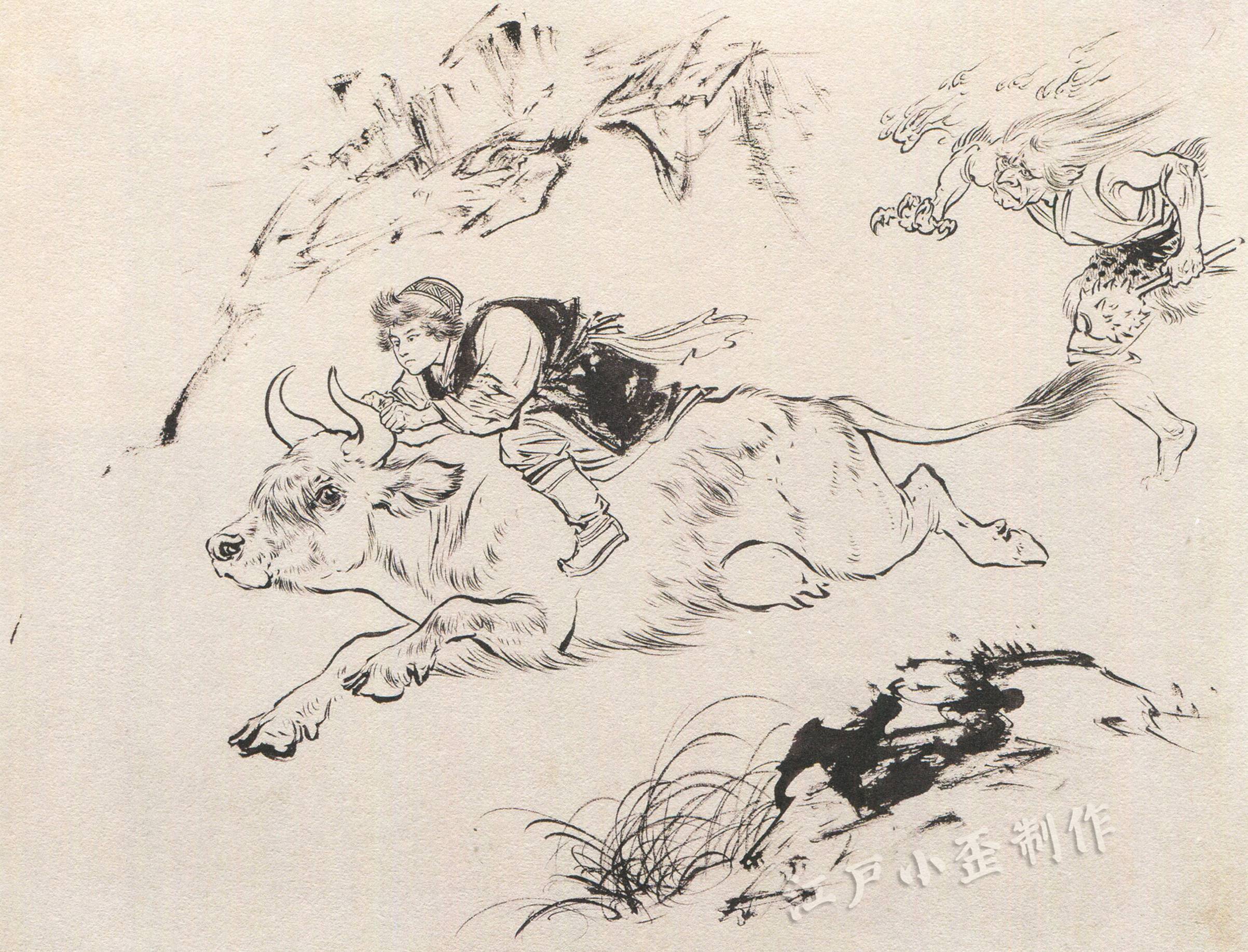 《妙笔连珠》民间故事篇(刘继卣与王叔晖等大师佳作)