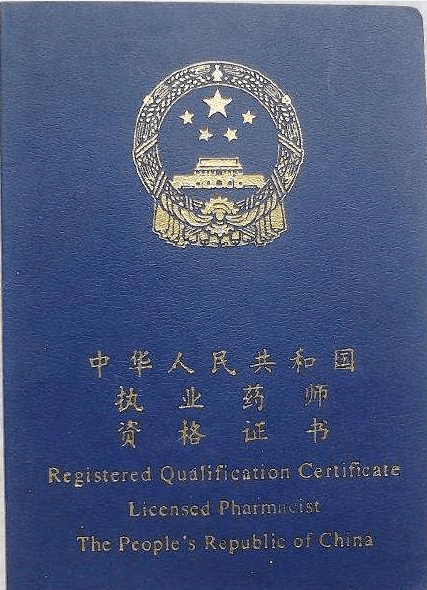 截至2020年5月20号,全国执业药师的月均工资在6100元以上,样本中76