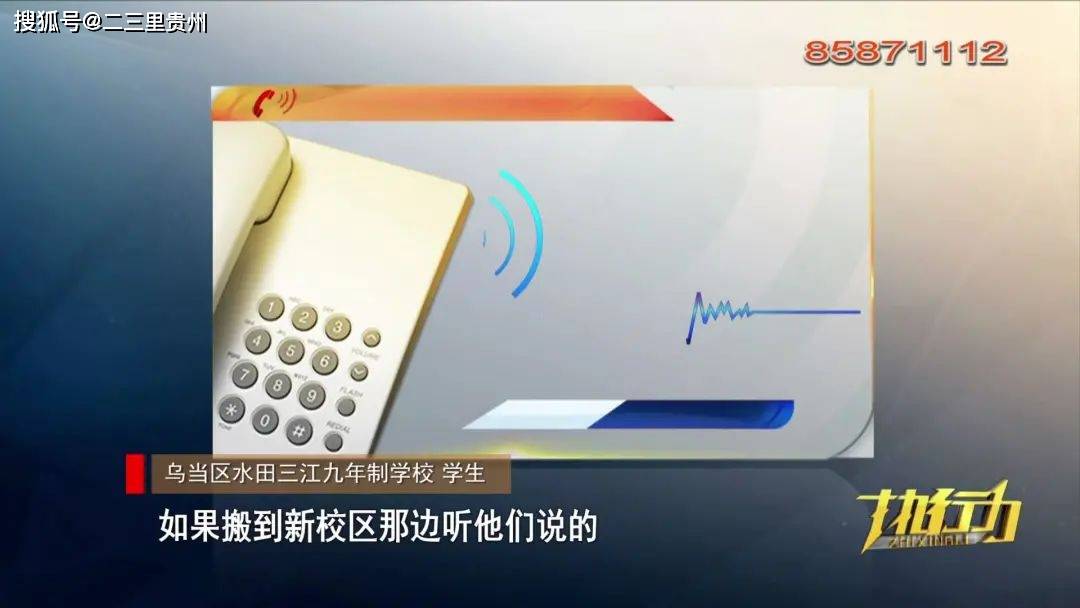 乌当区水田镇新学校已经建成,为何迟迟没得投入使用?官方回应.
