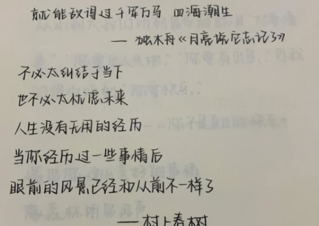 原创"奶酪字体"在中小学生之间流行,学生争相模仿,但老师并不待见