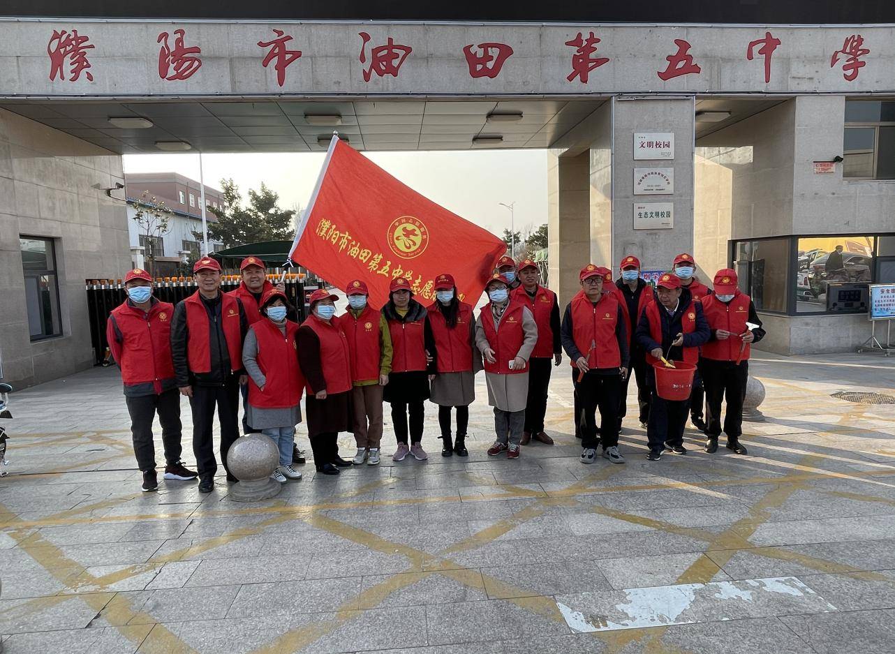 青春无悔,岁月有为—濮阳市油田第五中学"学习雷锋好榜样"活动纪实