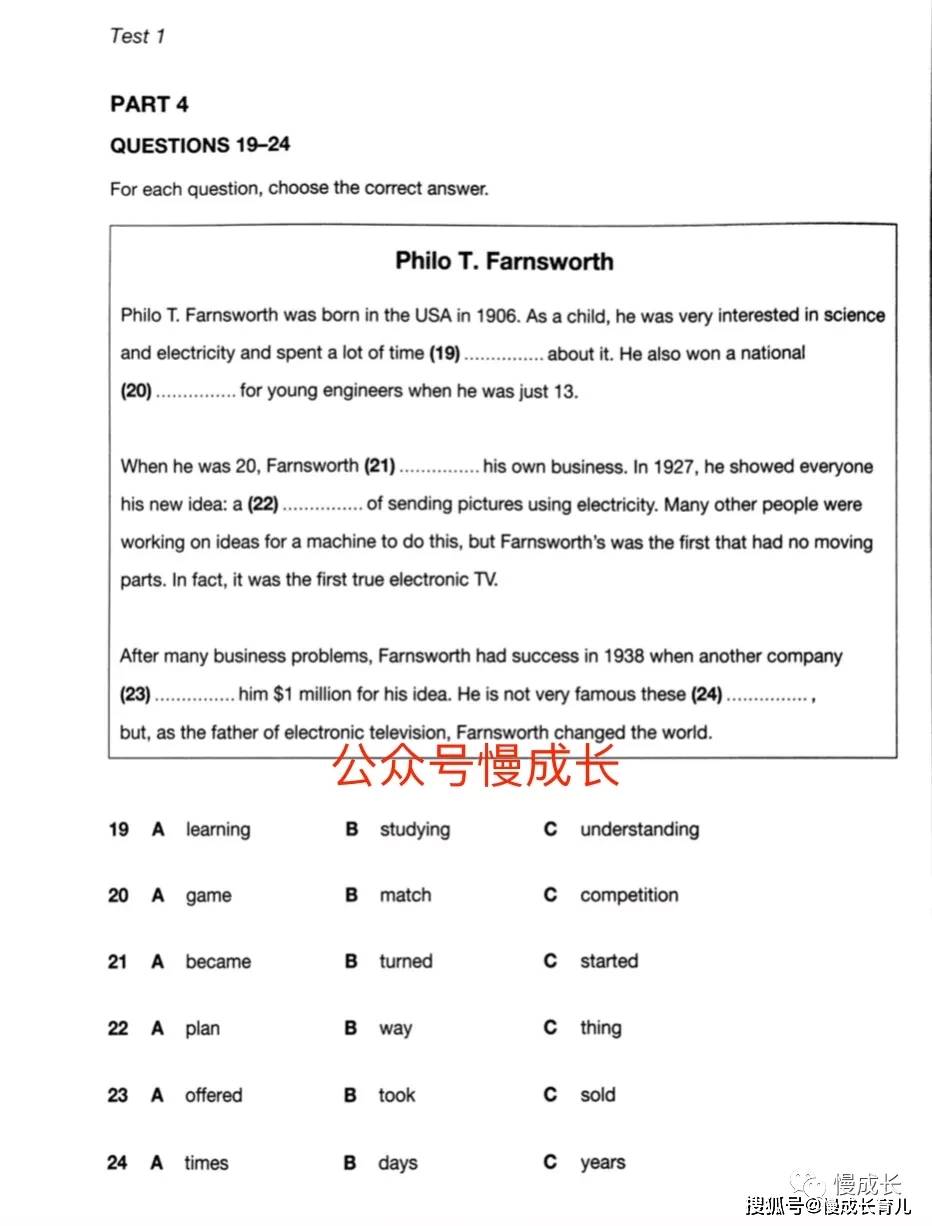 火爆海淀的英语ket和pet究竟是什么,孩子到底要不要考