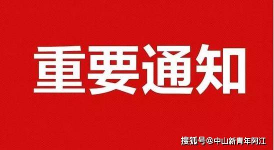 原创郑重提示:2021年上半年教师资格考试考前防疫工作通知