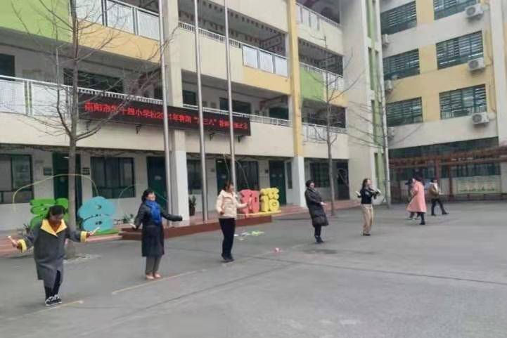 南阳市第十四小学举行庆"三八"教师跳绳比赛活动