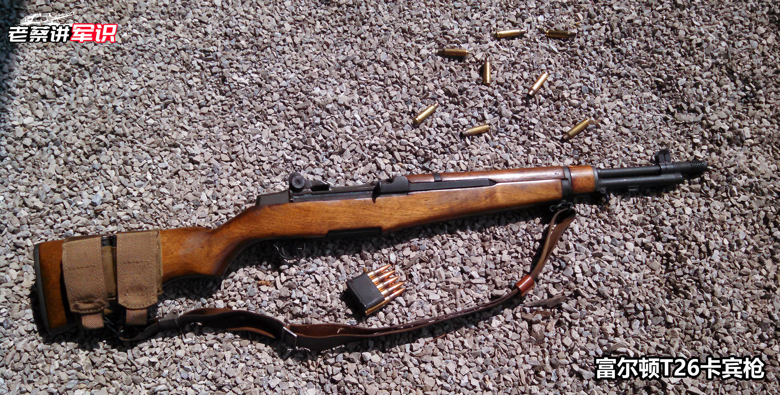 虽然二战期间以加兰德步枪为基础的卡宾枪项目并没有取得真正意义上的