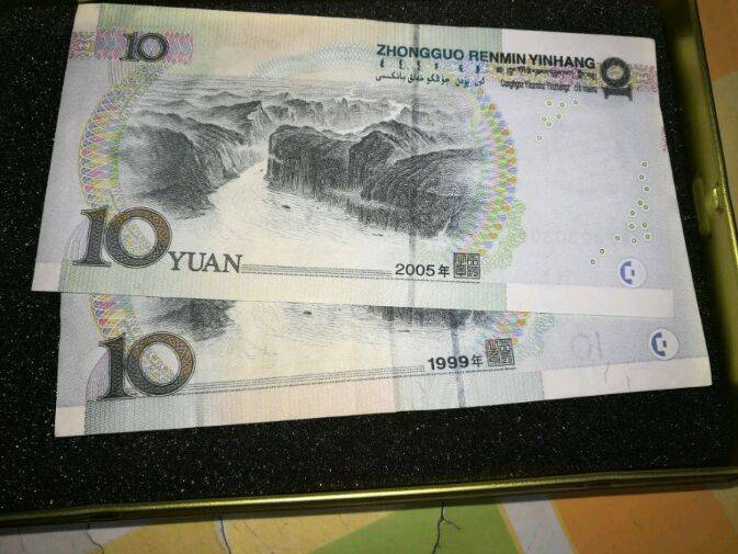 10元纸币,如果纸币背面是这样的,碰到一定不要花了