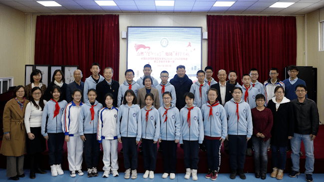 中科院附属实验学校开学第一课点燃信仰之灯熔铸科学之魂