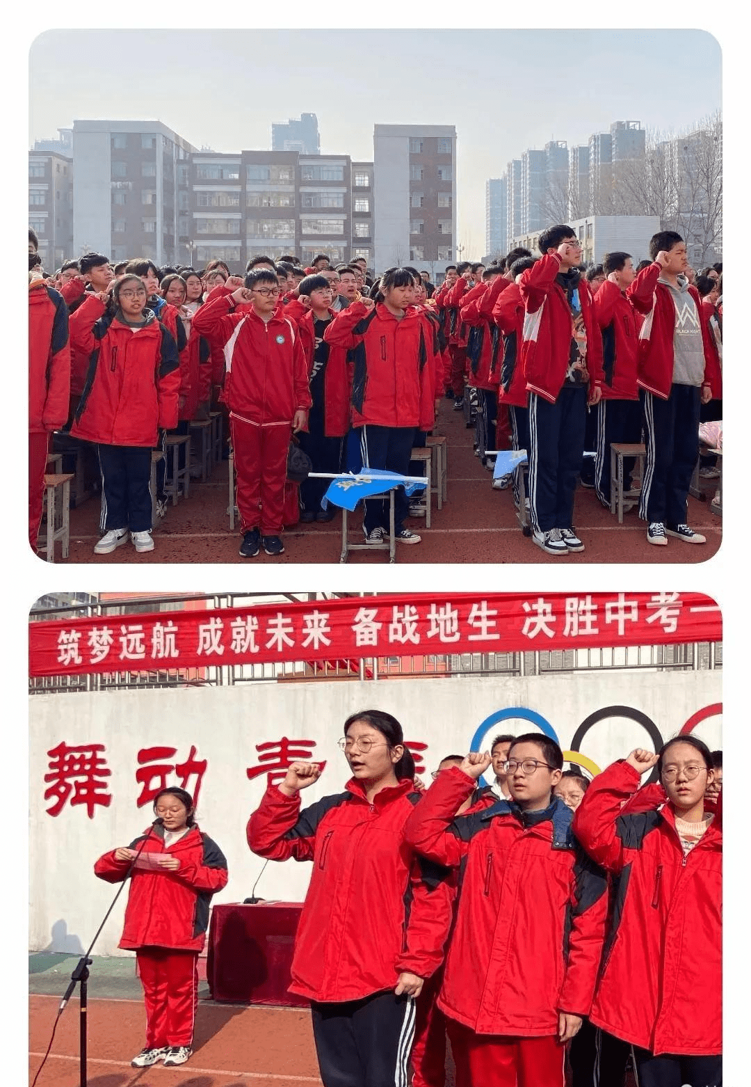 滕州滕南中学八年级筑梦远航成就未来备战地生决胜中考百日誓师大会