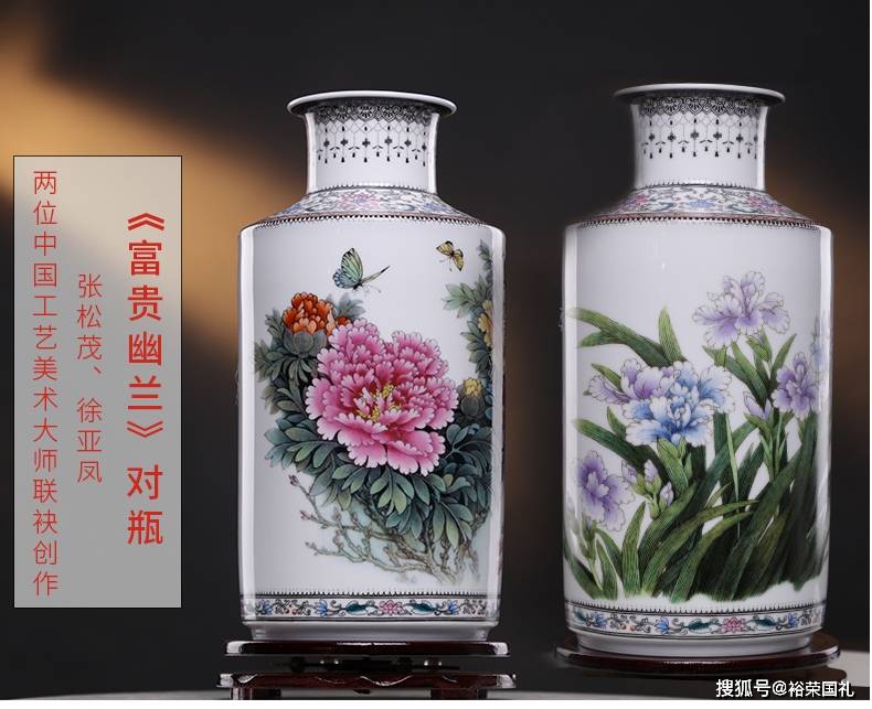 张松茂徐亚凤大师富贵幽兰对瓶景德镇作品