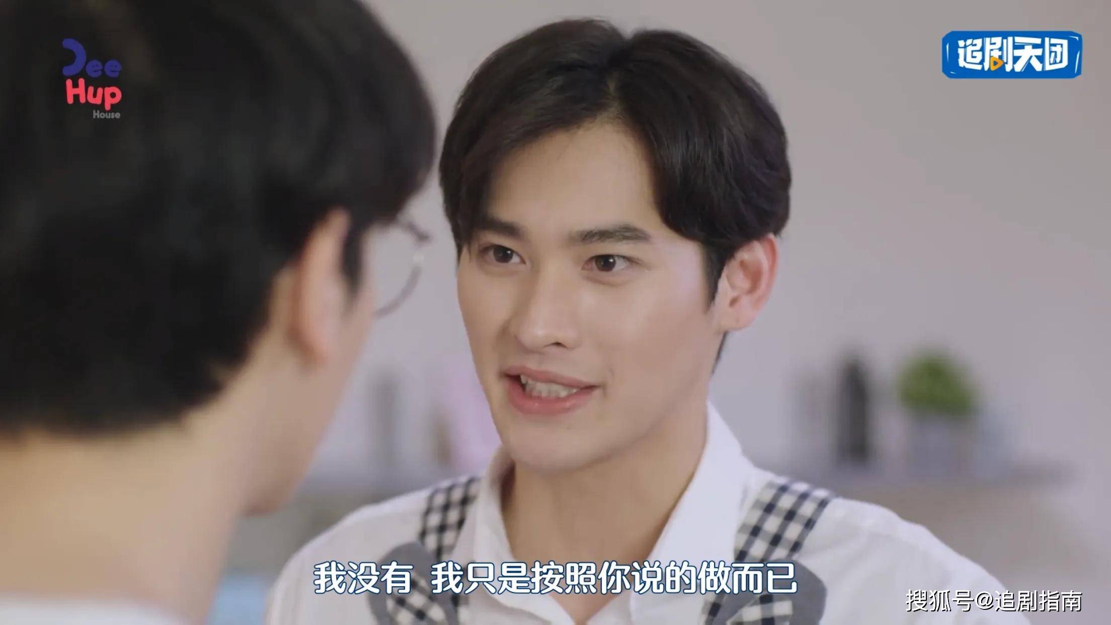 泰剧《数到十就亲亲你》:腹黑攻"狼入羊窝",呆萌受手到擒来!