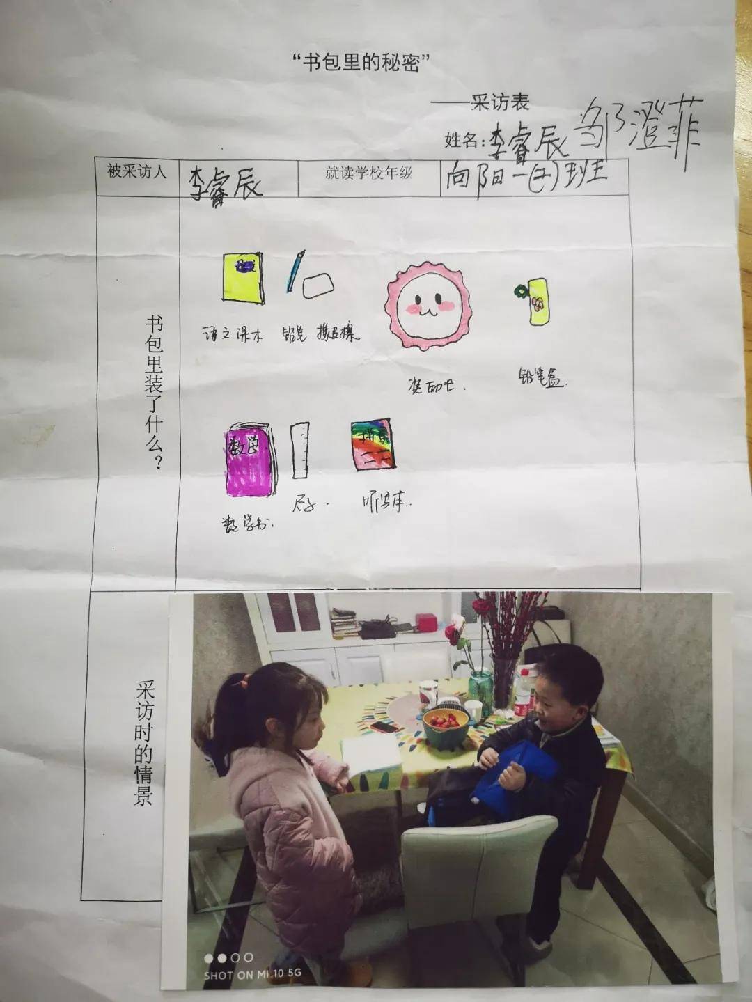 诺亚舟海盐县庆安宜家花城幼儿园大班段幼小衔接主题系列活动(一)