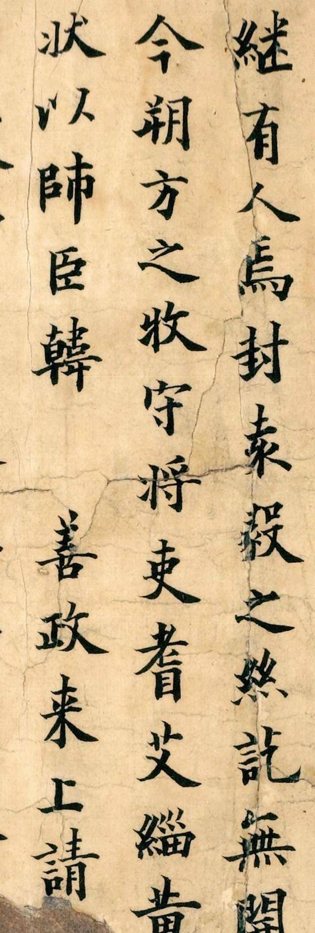 这件欧阳询的《敦煌残纸,纵30cm,长130cm,字数总计有300余字,其中