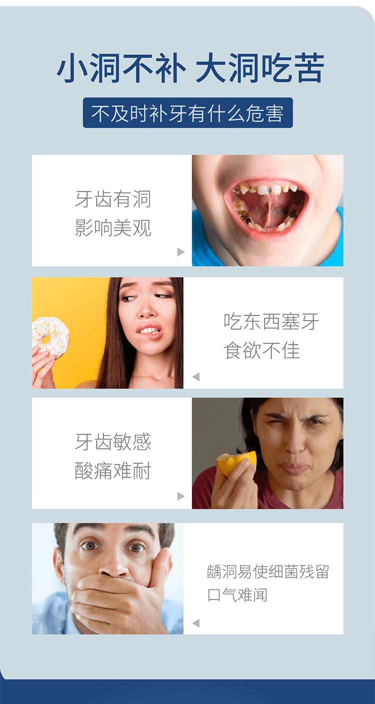 蛀牙是牙齿健康的天敌,很多人从孩童时期就开始蛀牙,蛀牙不仅会导 致