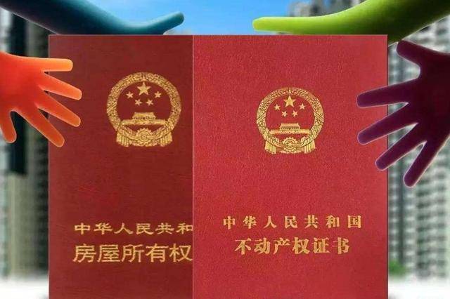 2021年房产证写你的名字,房子不一定你的,另一张纸不能忽视!