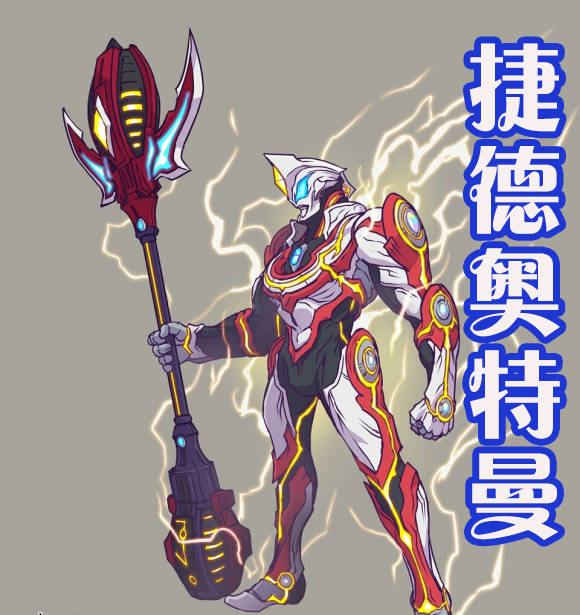 大神重置后的奥特曼真帅!_黑田朝