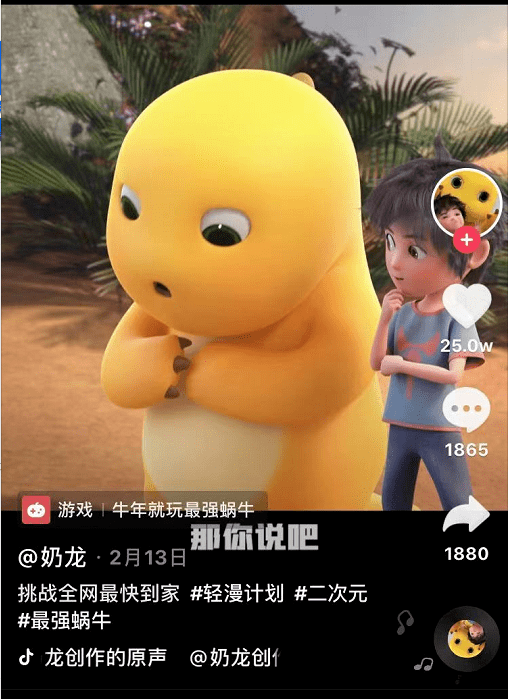 奶龙 二手交易平台【转转】,手游【最强蜗牛】广告
