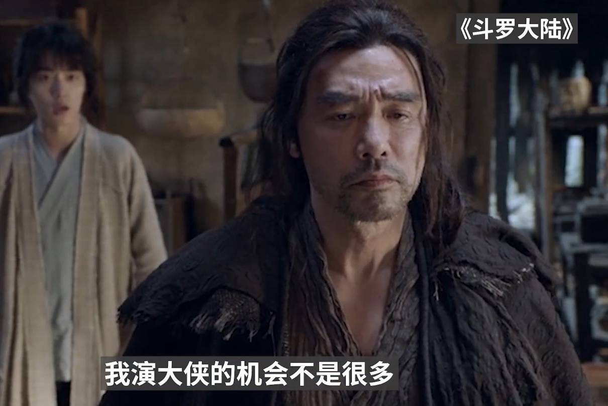《斗罗大陆》唐昊的胡子是假的,钟镇涛喜欢这造型