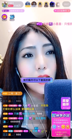 陌陌天蝎丹直播间惊艳开嗓粉丝称赞不输原唱萧亚轩