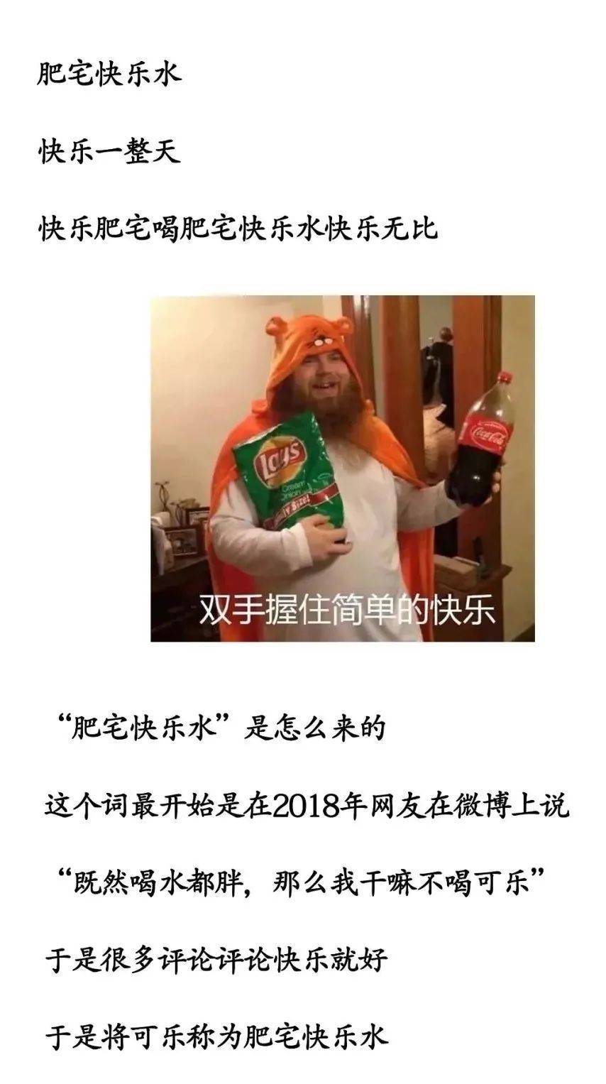 你喝入"肥宅快乐水"的第一口到一个小时,你的身体发生了这些反应.