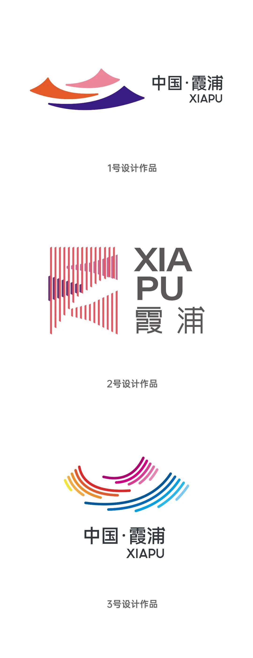 拿起手机,赞出最美的海,霞浦城市旅游品牌logo网络投票开始啦!