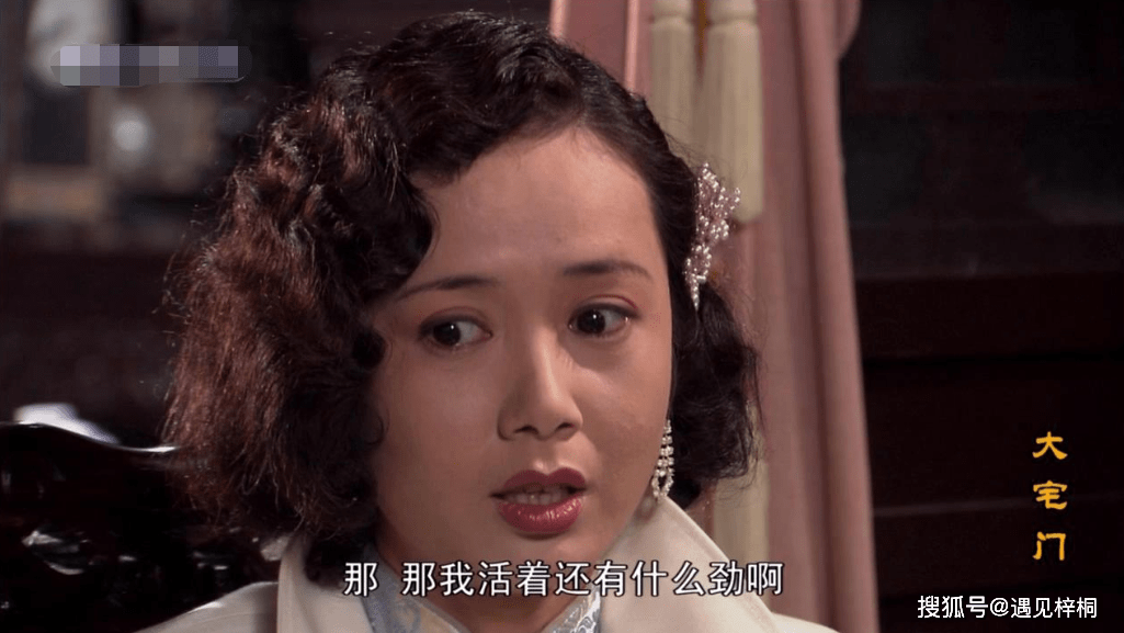 《大宅门》白玉婷为爱嫁照片,多年后,为何拒绝与万筱菊成亲?