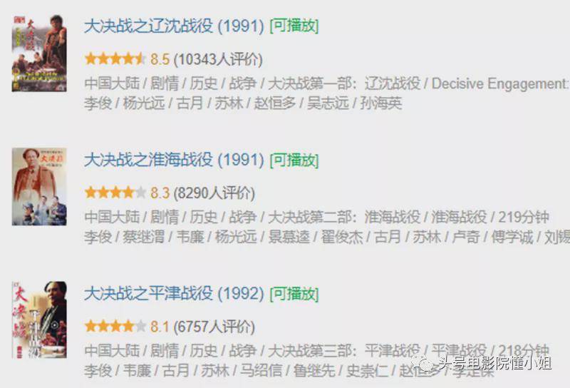 《大决战》影评:于和伟,能演好林彪吗?
