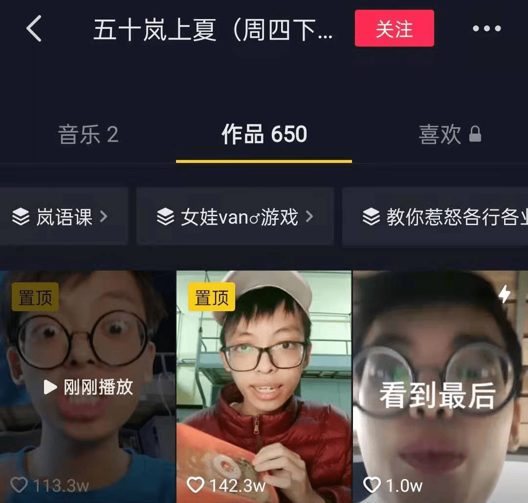 岚语是什么意思,很受欢迎的网络流行语